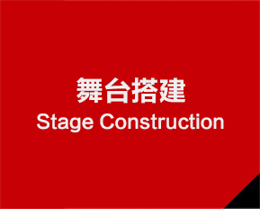 公關活動