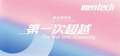 新品發(fā)布會,一站式解決方案供應(yīng)商